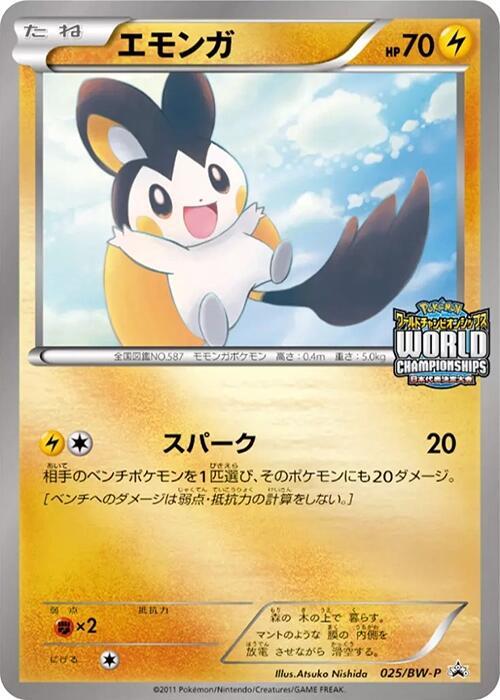 Emolga - 025/bw-p
