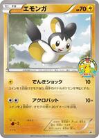 今月まで　エモンガ PROMO BW-Pプロモカード 081/BW-P PSA9 エモンガ PROMO BW-Pプロモカード 081/BW-P PSA9 エモンガ PROMO