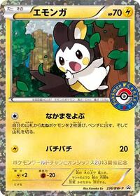 Emolga - 236/BW-P #236/BW-P from BW-P Promotional cards Pokemon card image
