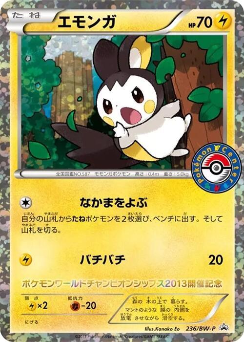 Emolga エモンガ Emolga Cards & Artwork | The Art of Pokémon