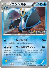 Empoleon - 125/BW-P