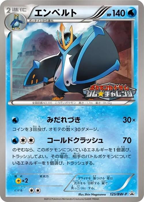 Empoleon - 125/bw-p