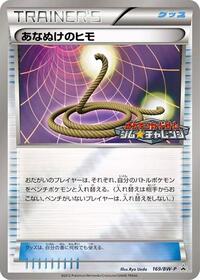 Escape Rope - 169/BW-P #169/BW-P from BW-P Promotional cards Pokemon card image