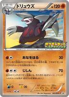 Excadrill - 065/BW-P