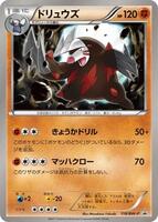 Excadrill - 118/BW-P