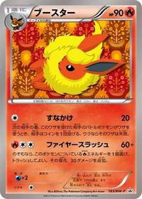 Flareon - 183/BW-P