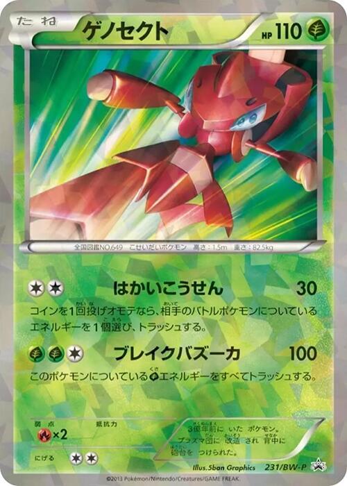 Genesect - 231/bw-p