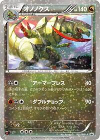 Haxorus - 121/BW-P #121/BW-P from BW-P Promotional cards Pokemon card image