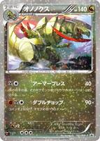 Haxorus - 121/BW-P