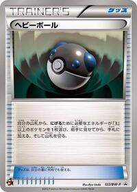 Heavy Ball - 122/BW-P #122/BW-P from BW-P Promotional cards Pokemon card image