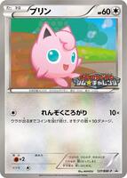 Jigglypuff - 127/BW-P