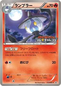 Lampent - 172/BW-P #172/BW-P from BW-P Promotional cards Pokemon card image