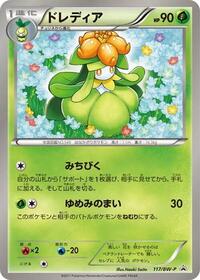Lilligant - 117/BW-P #117/BW-P from BW-P Promotional cards Pokemon card image