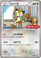 BW-P Promotional cards | Pokemon Japan | TCGplayer