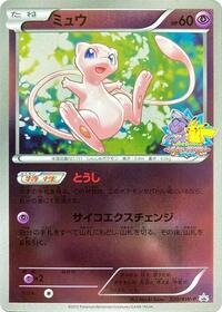 Mew - 220/BW-P #220/BW-P from BW-P Promotional cards Pokemon card image
