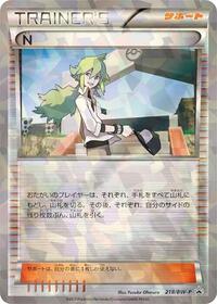 N - 218/BW-P #218/BW-P from BW-P Promotional cards Pokemon card image