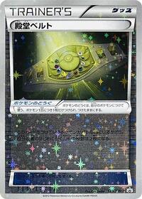 Palace Belt - 153/BW-P #153/BW-P from BW-P Promotional cards Pokemon card image