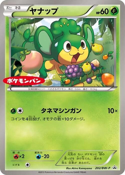 Pansage - 202/bw-p