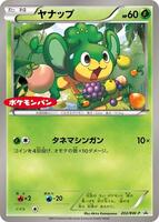 Pansage - 202/BW-P