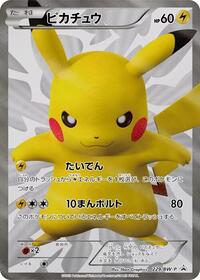 Pikachu - 229/BW-P #229/BW-P from BW-P Promotional cards Pokemon card image
