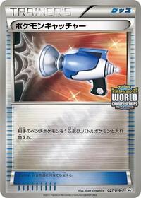 Pokemon Catcher - 027/BW-P #027/BW-P from BW-P Promotional cards Pokemon card image