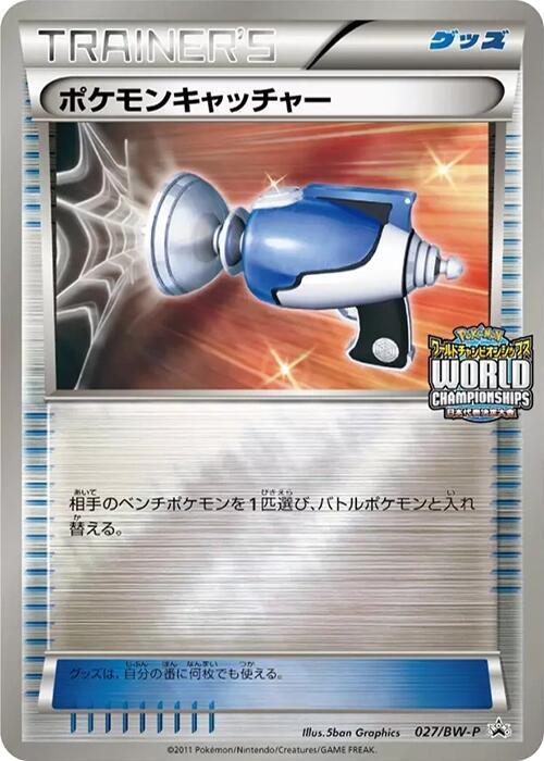 Pokemon Catcher - 027/bw-p