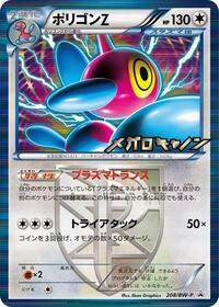Porygon-Z - Team Plasma #208/BW-P from BW-P Promotional cards Pokemon card image