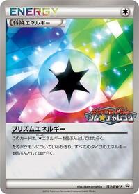 Prism Energy - 129/BW-P #129/BW-P from BW-P Promotional cards Pokemon card image