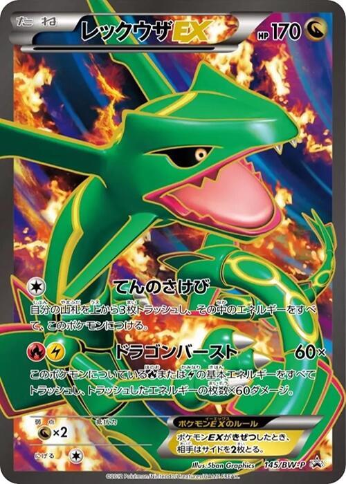 Rayquaza Ex - 145/bw-p