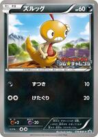 Scraggy - 174/BW-P