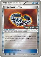 Silver Bangle - 214/BW-P