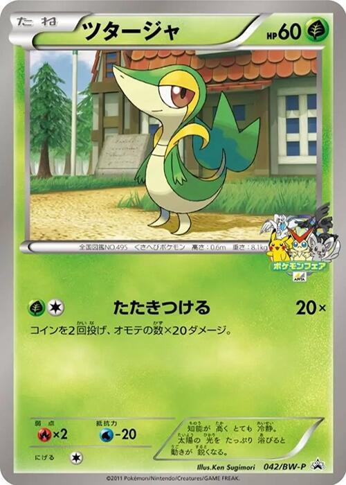 Snivy - 042/bw-p