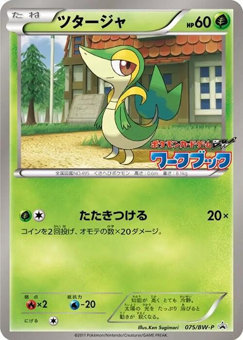 Snivy - 075/bw-p