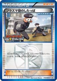 Team Plasma Grunt - 176/BW-P #176/BW-P from BW-P Promotional cards Pokemon card image