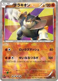 Terrakion - 038/BW-P #038/BW-P from BW-P Promotional cards Pokemon card image