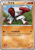 Throh - 040/BW-P