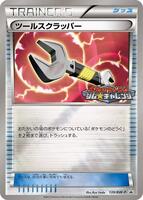 Tool Scrapper - 139/BW-P