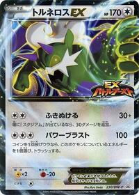Tornadus EX - 230/BW-P #230/BW-P from BW-P Promotional cards Pokemon card image