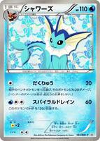 Vaporeon - 184/BW-P