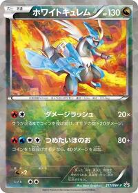 White Kyurem - 217/BW-P #217/BW-P from BW-P Promotional cards Pokemon card image