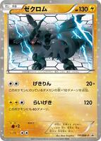 Zekrom - 111/BW-P