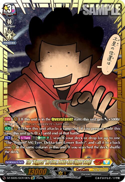 The "Biggest" MC Ever, Dekka-kun (Upper Body) (GCR)