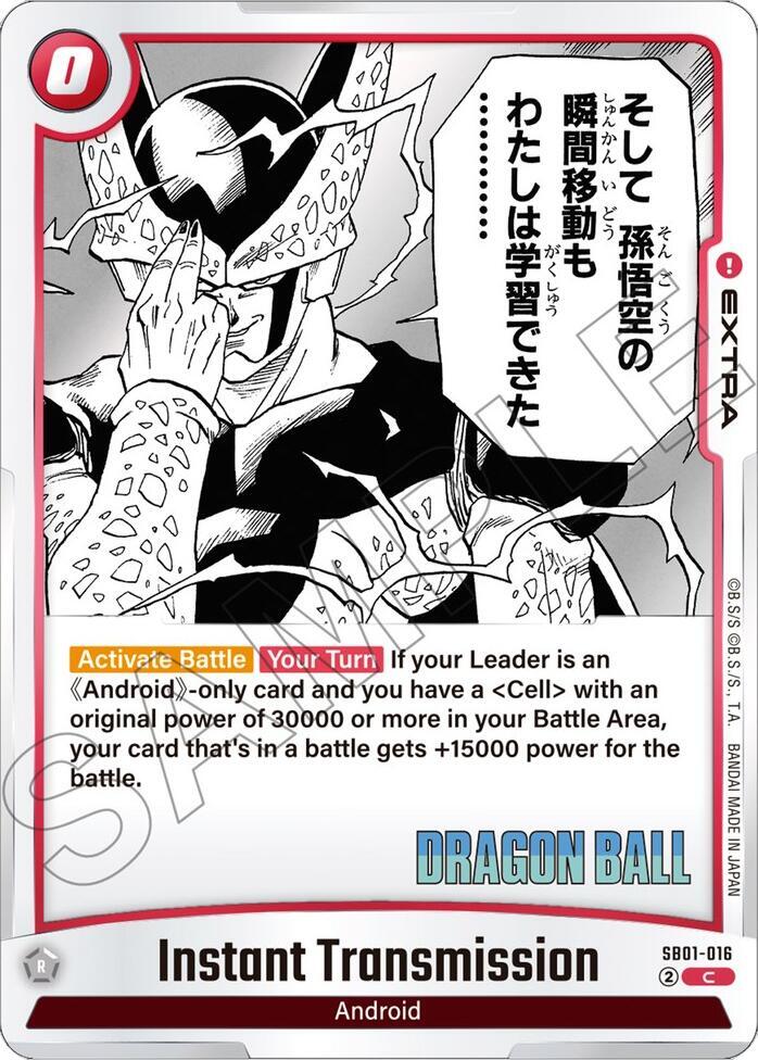 DRAGON BALL　 MANGA BOOSTER 01 カートン MANGA BOOSTER 01 [SB01] | Dragon Ball Super Card Game Fusion World