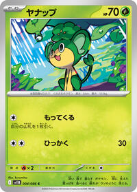 Pansage #004/086 Pansage - Black Bolt 004/086 Pokemon TCG Card