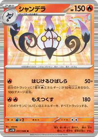 Chandelure - Black Bolt 017/086 Pokemon TCG Card