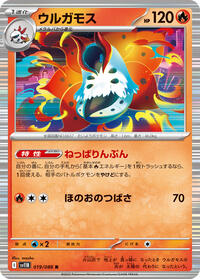 Volcarona #019/086 from SV11B: Black Bolt Pokemon card image