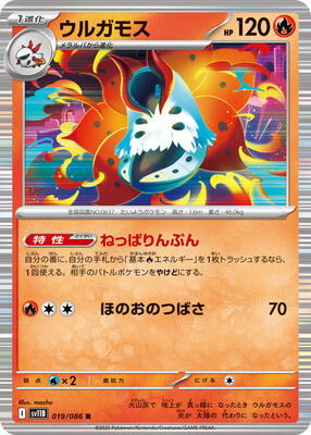2025 Japanese Black Bolt Volcarona #19 card