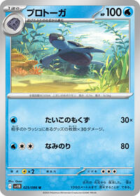 Tirtouga #025/086 Tirtouga - Black Bolt 025/086 Pokemon TCG Card
