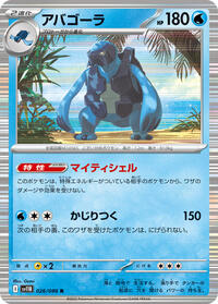 Carracosta #026/086 Carracosta - Black Bolt 026/086 Pokemon TCG Card