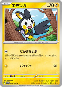 Emolga #032/086 Emolga - Black Bolt 032/086 Pokemon TCG Card